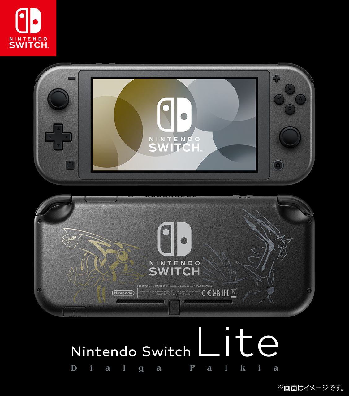 ハードケース付き!Nintendo Switch lite ディアルガ パルキア ハードケース付き!Nintendo Switch lite ディアルガ パルキア