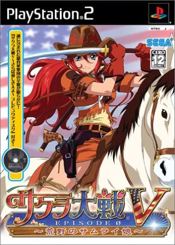 【送料無料】【中古】PS2 プレイステーション2 サクラ大戦V EPISODE 0 ~荒野のサムライ娘~(箱付き)