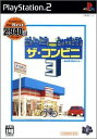 【送料無料】【中古】PS2 プレイステーション2 ザ・コンビニ3 ~あの町を独占せよ~ the Best