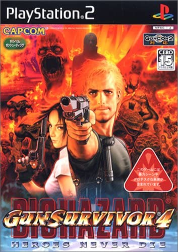 【送料無料】【中古】PS2 プレイステーション2 GUN SURVIVOR 4 BIOHAZARD HEROES NEVER DIE ガンサバイバー4 バイオハザード