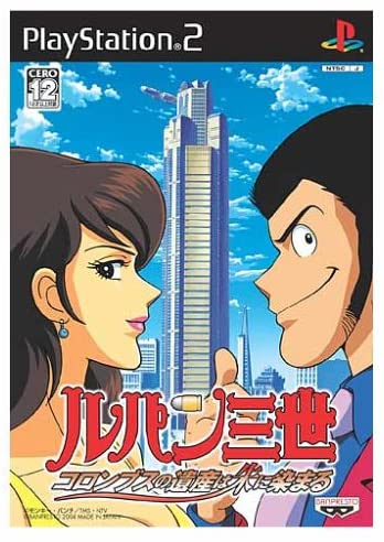 【送料無料】【中古】PS2 プレイステーション2 ルパン三世 コロンブスの遺産は朱に染まる