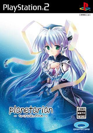 プレイステーション2, ソフト PS2 2 planetarian () 