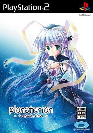 【送料無料】【中古】PS2 プレイステーション2 planetarian (プラネタリアン) ~ちいさなほしのゆめ~