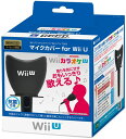 【送料無料】【中古】Wii U 任天堂公式ライセンス商品 マイクカバー for Wii U (防音/抗菌仕様) ホリ（箱説付き）