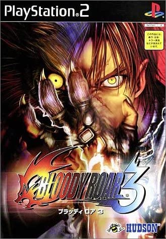 【送料無料】【中古】PS2 プレイステーション2 ソフト BLOODY ROAR3