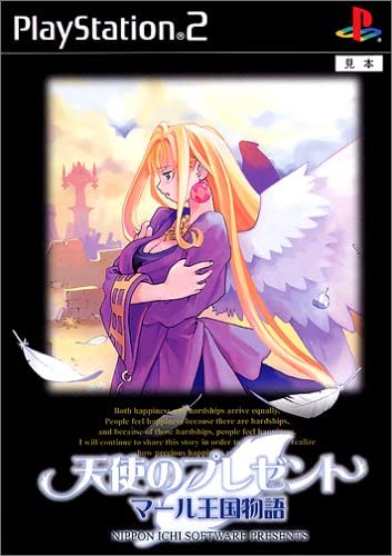 【送料無料】【中古】PS2 プレイステーション2 ソフト 天使のプレゼント マール王国物語
