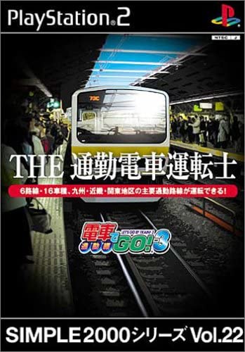 PS2 プレイステーション2 ソフト SIMPLE2000シリーズ Vol.22 THE 通勤電車運転士~電車でGO!3通勤編~