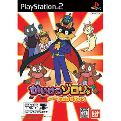 【送料無料】【中古】PS2 プレイステーション2 ソフト かいけつゾロリ めざせ! いたずらキング (単品版)