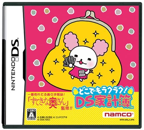 【送料無料】【中古】DS ソフト どこでもラクラク!DS家計簿
