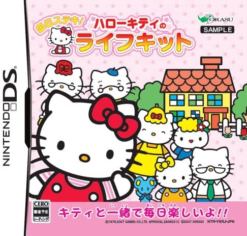 【送料無料】【中古】DS ソフト 毎日ステキ!ハローキティのライフキット(箱説付き)