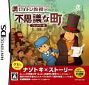 【送料無料】【中古】DS ソフト レイトン教授と不思議な町 フレンドリー版