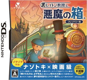 【送料無料】【中古】DS ソフト レイトン教授と悪魔の箱 フレンドリー版