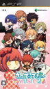 【送料無料】【中古】PSP ソフト うたの☆プリンスさまっ♪ MUSIC2 通常版 - PSP