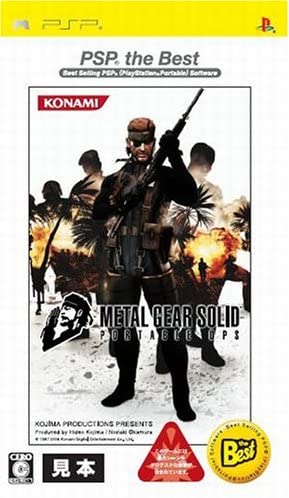 【送料無料】【中古】PSP ソフト メタル ギア ソリッド ポータブル オプス PSP the Best 【送料無料】【中古】PSP ソフト メタル ギア ソリッド ポータブル オプス PSP the Best