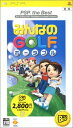 【送料無料】【中古】PSP ソフト みんなのGOLF ポータブル PSP the Best