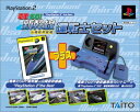 【ジャンク、使用不可】【ソフトなし】【送料無料】【中古】PS2 プレステ2 電車でGO!新幹線 山陽新幹線編 PlayStation 2 the Best 運転士セット（箱説付き）