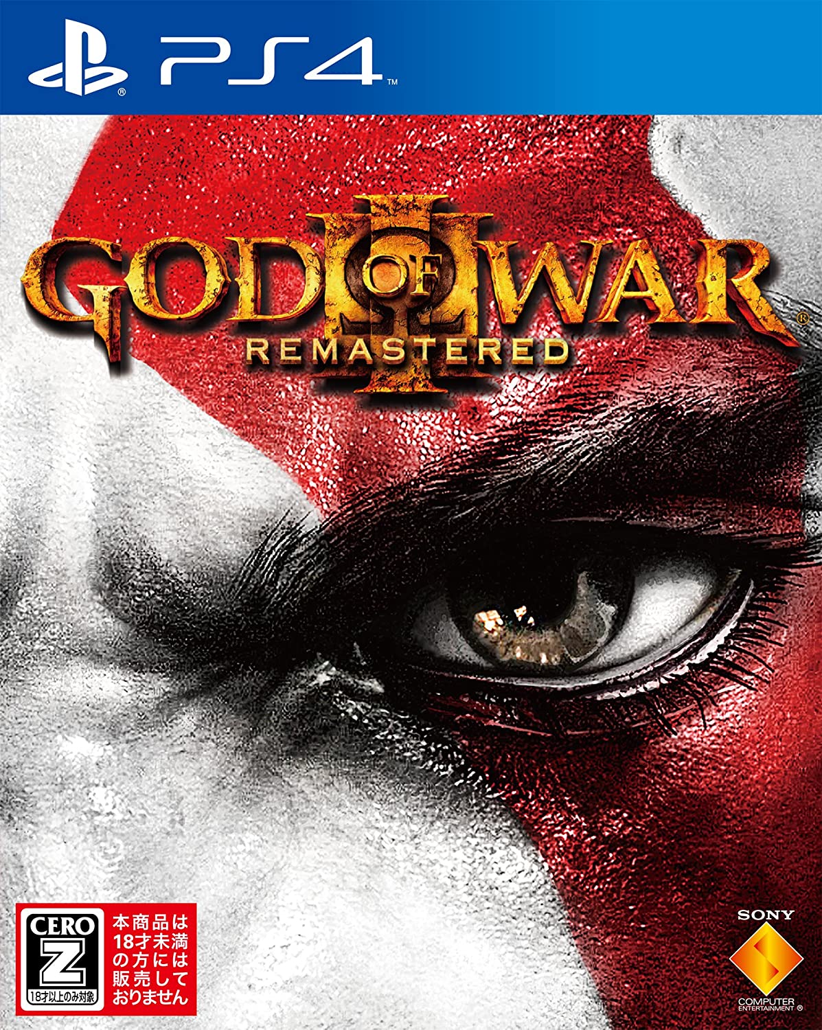 PS4 PlayStation 4 GOD OF WAR III Remastered（通常版）