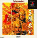 【送料無料】【中古】PS プレイステーション 三國志V PlayStation the Best