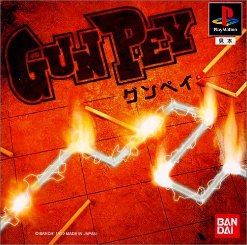 【送料無料】【中古】PS プレイステーション GUNPEY(グンペイ) 【送料無料】【中古】PS プレイステーション GUNPEY(グンペイ)