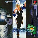 【送料無料】【中古】PS プレイステーション Devicereign