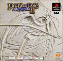 【送料無料】【中古】PS プレイステーション ポポロクロイス物語II PS one Books