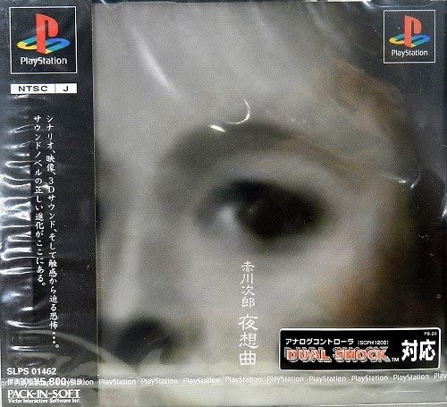 【送料無料】【中古】PS プレイステーション 夜想曲 【送料無料】【中古】PS プレイステーション 夜想曲