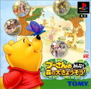 【送料無料】【中古】PS プレイステーション プーさんのみんなで森の大きょうそう!