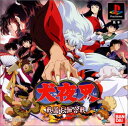 【送料無料】【中古】PS プレイステーション 犬夜叉~戦国お伽合戦~(限定版)
