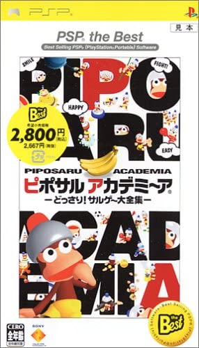 【送料無料】【中古】PSP ピポサルアカデミ~ア-どっさり! サルゲー大全集- PSP the Best