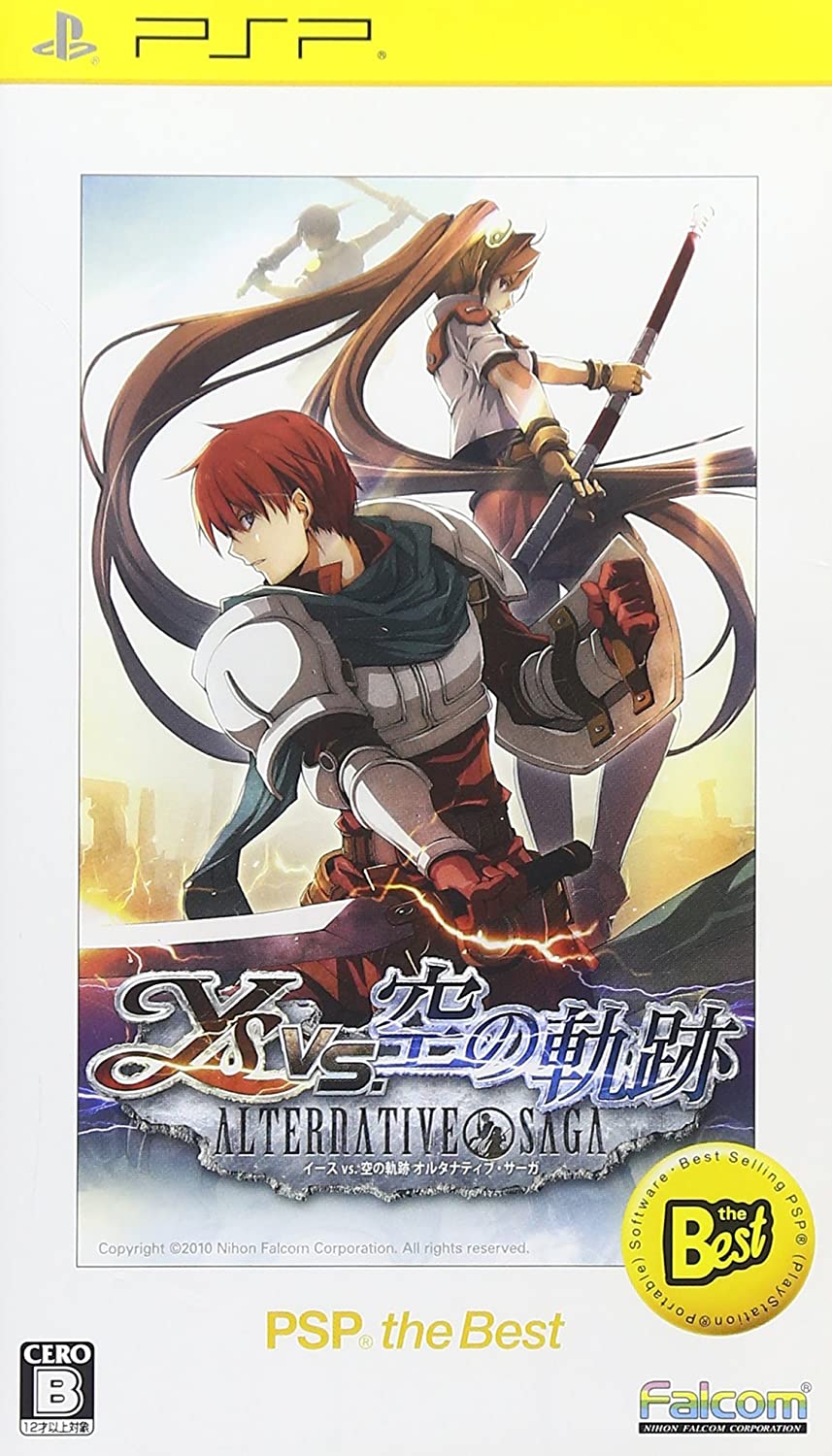 【送料無料】【中古】PSP イースvs.空の軌跡 オルタナティブ・サーガ PSP the Best