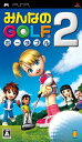 【送料無料】【中古】PSP みんなのGOLF ポータブル2
