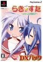 【送料無料】【中古】PS2 プレイステーション2 らき☆すた ~陵桜学園 桜藤祭~ DXパック(限定版:豪華5大特典同梱)