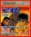 【送料無料】【中古】GB 任天堂 ゲームボーイ 魁!男塾 冥王島決戦