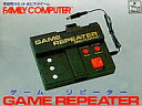 【送料無料】【中古】FC ファミコン ゲームリピーター (箱説付き)