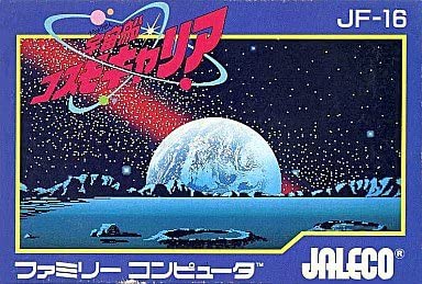 楽天市場】宇宙(ソフト|ファミコン):テレビゲームの通販 楽天市場】宇宙(ソフト|ファミコン):テレビゲームの通販