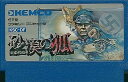 【送料無料】【中古】FC ファミコン 砂漠の狐