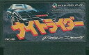 【送料無料】【中古】FC ファミコン ナイトライダー