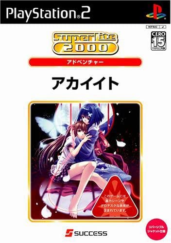 【送料無料】【中古】PS2 プレイステーション2 SuperLite2000 アドベンチャー アカイイト 【送料無料】【中古】PS2 プレイステーション2 SuperLite2000 アドベンチャー アカイイト