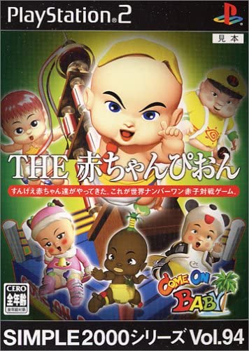【送料無料】【中古】PS2 プレイステーション2 SIMPLE2000シリーズ Vol.94 赤ちゃんぴおん! ~Come On Baby~ 【送料無料】【中古】PS2 プレイステーション2 SIMPLE2000シリーズ Vol.94 赤ちゃんぴおん! ~Come On Baby~