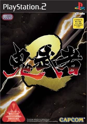 【送料無料】【中古】PS2 プレイステーション2 鬼武者2 通常版 【送料無料】【中古】PS2 プレイステーション2 鬼武者2 通常版