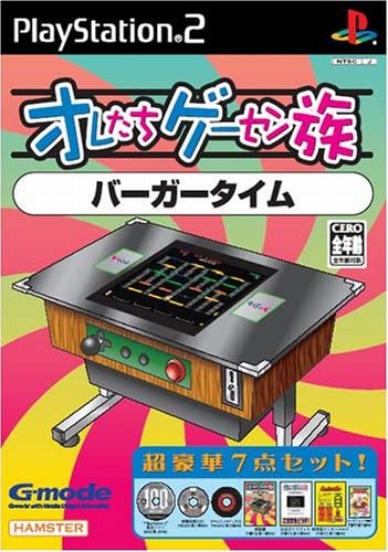【送料無料】【中古】PS2 プレイステーション2 オレたちゲーセン族 バーガータイム 【送料無料】【中古】PS2 プレイステーション2 オレたちゲーセン族 バーガータイム