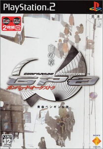 【送料無料】【中古】PS2 プレイステーション2 ガンパレード・オーケストラ白の章 青森ペンギン伝説 (通常版)