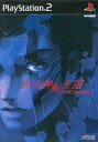【欠品あり】【送料無料】【中古】PS2 プレイステーション2 真・女神転生III-NOCTURNE (デラックスパック版)