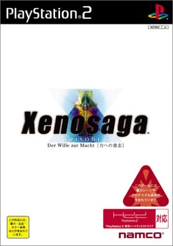 【送料無料】【中古】PS2 プレイステーション2 ゼノサーガ エピソード 力への意志