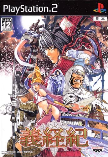 【送料無料】【中古】PS2 プレイステーション2 義経紀(通常版) 【送料無料】【中古】PS2 プレイステーション2 義経紀(通常版)