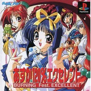 【送料無料】【中古】PS プレイステーション あすか120%エクセレントBURNING Fest