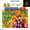 【送料無料】【中古】PS プレイステーション RPGツクール3 PlayStation the Best
