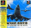 PS プレイステーション WING OVER