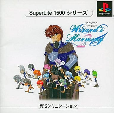 【送料無料】【中古】PS プレイステーション SuperLite 1500シリーズ Wizards Harmony2 【送料無料】【中古】PS プレイステーション SuperLite 1500シリーズ Wizards Harmony2