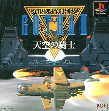 【送料無料】【中古】PS プレイステーション ゴータ2